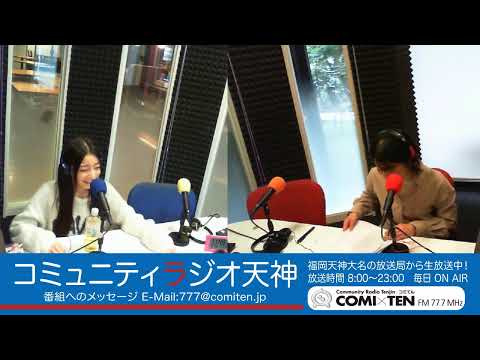 COMI×TEN 77.7MHz