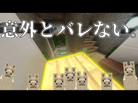 【マインクラフト】ブロック界の陰キャになりたい 【ブロックかくれんぼ】#hideandseek 【マイクラ統合版】