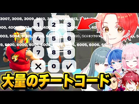 【無敵】わんパレメンバーに内緒で『大量のチートコード』がある”ゾーンウォーズマップ”で最強決定戦した結果…ｗｗｗ【フォートナイト】