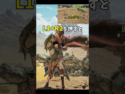 ワイルズに隠された便利コマンド【モンスターハンターワイルズ/MHWilds】