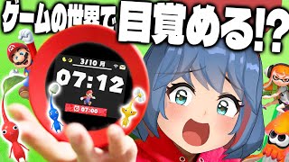 任天堂の目覚まし時計！？最新技術もりもりの時計「アラーモ」を実際に使ってみた結果！？