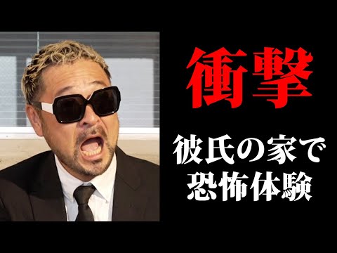 【変な不倫】彼氏が実は◯◯でした♪❤️【本当にあったゲイの話】