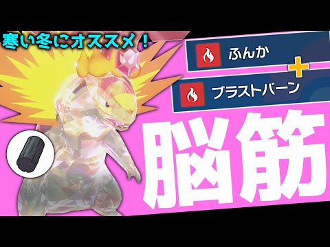 なんとしても威力150を連射する脳筋バクフーンがアツ過ぎる!!【ポケモンSV】【ゆっくり実況】