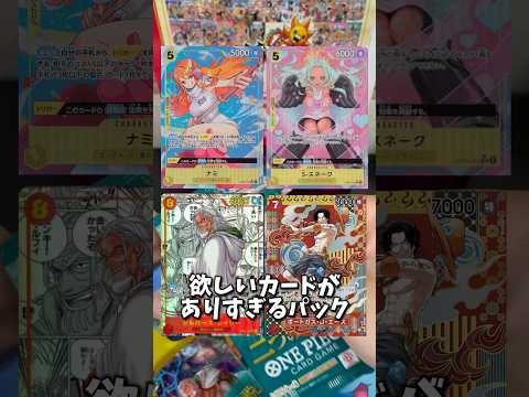 【二つの伝説】3BOX爆死した後にバラ開けたらコミパラ出る説！ #onepiece #ワンピース #二つの伝説