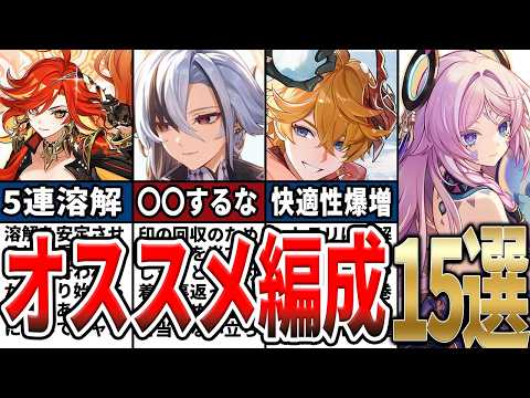 【原神】シトラリオススメ編成15選！超強化されたキャラや立ち回り方、初心者や星4で組みやすいPT意外に相性のいいキャラをゆっくり解説！