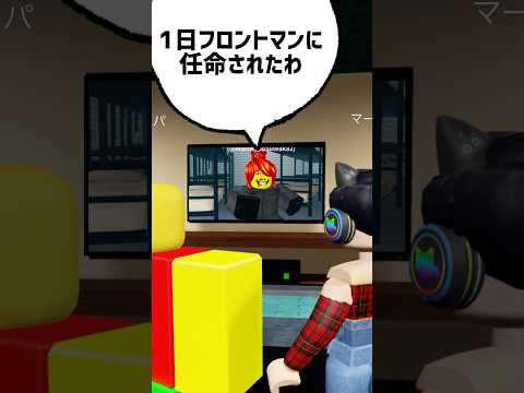 ウザいパッパとイカゲームを見ていたら③【ロブロックス】Roblox #shorts #squidgame