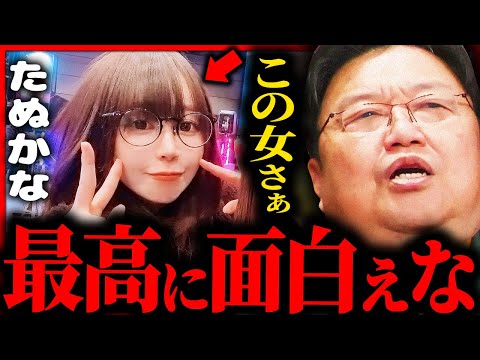 【最新】「たぬかな」このYouTuberクソ面白ぇな｜岡田斗司夫がハマる「指示型タイプ」の特徴とは？｜４タイプに分類できる性格診断【岡田斗司夫 / 人生相談 / 切り抜き】