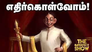 Vikatan Cartoon : `அச்சுறுத்தலில் கருத்துரிமை!' - முடக்கப்பட்ட இணையதளம் | Explained  Imperfect Show