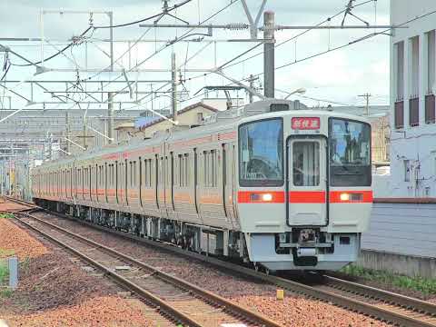 懐かし写真動画 2020年7月2日(木)撮影 共和駅にて 東海道線 上り 2312F 新快速 豊橋行 311系G11④全検明け＋311系G9④