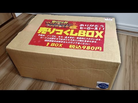 【100倍爆アド】今までで1番ヤバイ在庫処分BOXから高額UR＆SECがザクザク出てきてマジで発狂が止まらない開封動画www【ドラゴンボールヒーローズ ブロックオリパ開封】