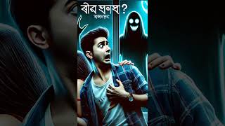 #shortsfeed #viralvideo #wood #funnyshorts #shorts #viralshorts #foryou #মাহফিল #ভুত_এফএম_কালো_জাদু