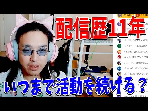 KUNさんはいつまでYouTubeを続けますか？→ あと〇〇年やります