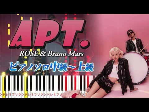 【楽譜あり】APT./ROSÉ & Bruno Mars（ピアノソロ中級～上級）【ピアノアレンジ楽譜】