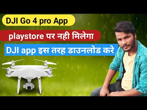 How to DJI drone app / DJI drone app kaise download kare 2022 / drone app kaise download kre