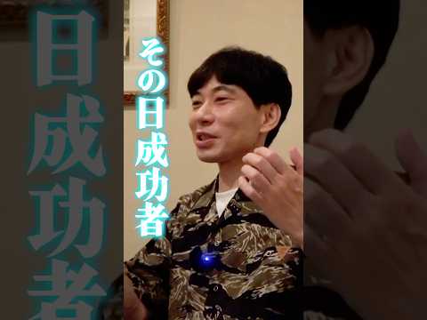 【生物として成功者】挫折・嫉妬を乗り越えたインパルス板倉とガチ飲み #BSノブロック #新橋ヘロヘロ団 #佐久間宣行 #インパルス板倉