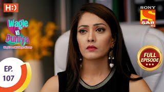 Wagle Ki Duniya - Ep 107 - Full Episode - 21st July, 2021