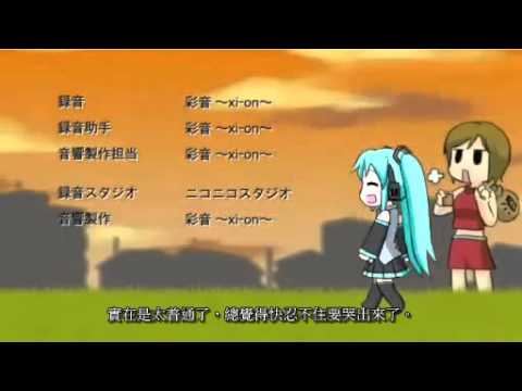 【初音ミク】「サラリーマンのうた」をアニメED風にしてみた(中文字幕)