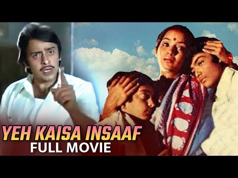 Yeh Kaisa Insaaf Full Movie | Vinod Mehra | Shabana Azmi | Sarika | Old Hindi Romantic Movie