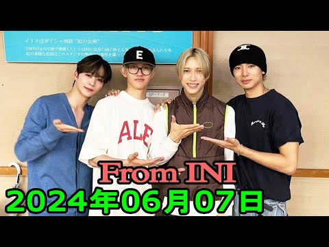 From INI ラジオ#127【安達祐人さん登場 ＆ ワンピースやばい】久しぶり！  2024.06.08