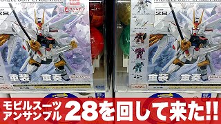 MOBILESUIT ENSEMBLE 28 Capsule toy (gashapon)review