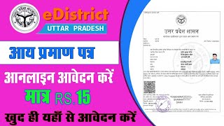 How to apply new income certificate online.Imcome certificate online kaise apply karye. CSS guru PK