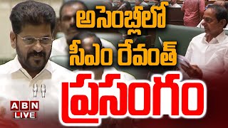 🔴LIVE : అసెంబ్లీలో రేవంత్ రెడ్డి ప్రసంగం | Revanth Reddy Speech | Telangana Assembly 2025 | ABN