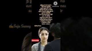 indha thamarai 96 movie song #shortsfeed #song #trending #tamil #viral #love #shorts #short #sad #ok