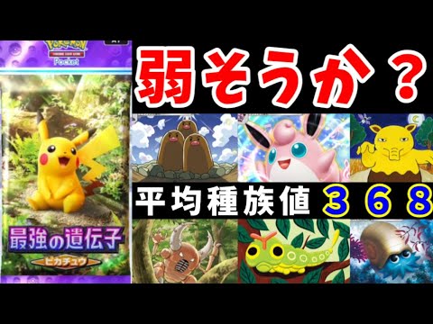 【過去最弱!?】ポケポケで引いたポケモンで殿堂入りできるのか！？【ゆっくり実況】【ポケモンFRLG】