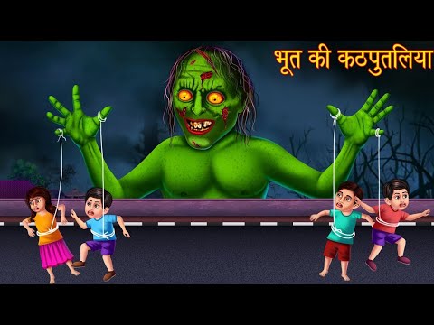 BHOOT WALA VIDEO NAYA 2024 Ghosla Me Janma Baccha | Hindi Kahani | Hindi Story | Kahani | Kahaniya