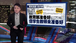 明年恢复1月开课   法丽娜：今年SPM圣诞节前考完 | 新闻报报看 14/03/2025