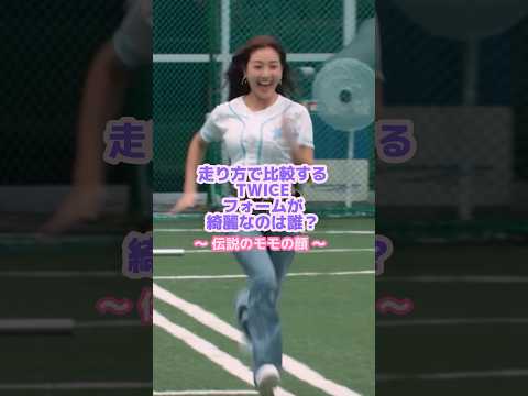 モモは三振のため出塁不可能🤣⚾️#twice #モモ #kpop