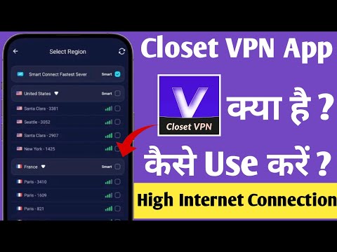 Closet Vpn app ko kaise use kare | closet vpn kya hai | how to use closet vpn app ||