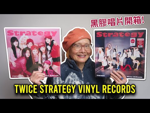 [ENG SUB] Unboxing TWICE "Strategy" Vinyl Records! 🎼