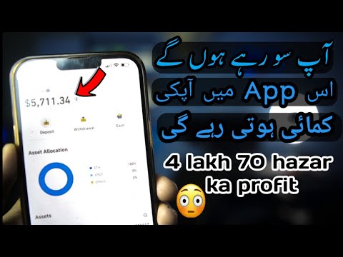 How I Earned 4 lac and 70 thousand pkr profit