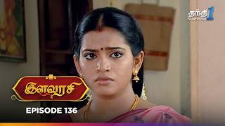 Ilavarasi | Episode 136 | இளவரசி | Thanthi One | 1st October 2024