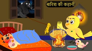 कार्टून | Greeb Rano Chidiya Ghar Cartoon | Tuni Kauwa wala Cartoon | Achi Hindi Kahani | Chichu TV