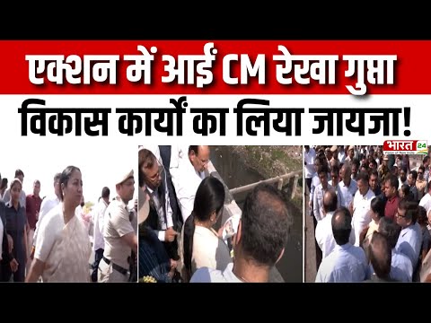 Delhi News : एक्शन में आईं CM Rekha Gupta, उठाया बड़ा कदम ! Parvesh Verma | BJP | Breaking News | NDA