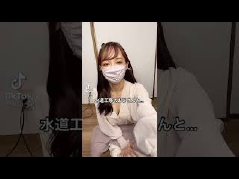 [ティックトック]谷間が見えてるーー/TikTok