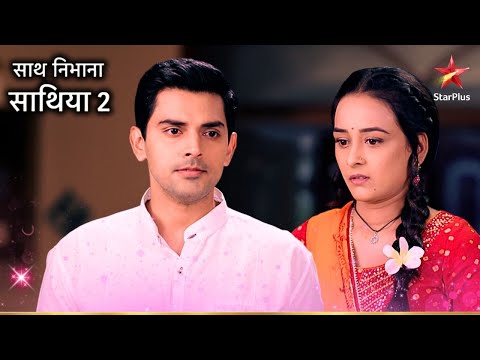 Anant ने Gehna को Kitchen से बाहर निकाला! | Saath Nibhaana Saathiya 2