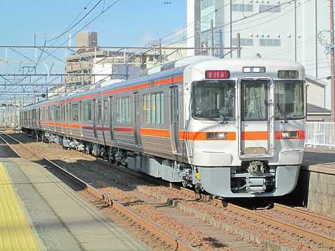 懐かし写真動画 2018年1月11日(木)撮影 刈谷駅にて 東海道線 上り 2322F 新快速 豊橋行 313系1100番台J7④全検明け＋313系300番台Y33②