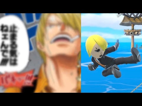 どうしても止まる気はない漢の脚技スマブラSP【ONE PIECE】