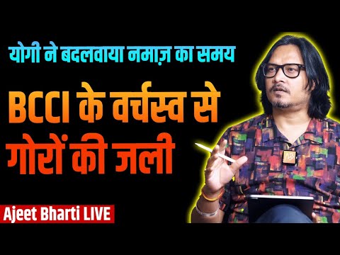 Whites Pissed Over BCCI Playing Finals In Dubai | Yogi Forces Namaz Time Change | Ajeet Bharti LIVE