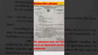 #PG ADMISSION #pg admission 2024-26 ke liye date badhaya gya #BRABU #brabu #viralvideo #shorts