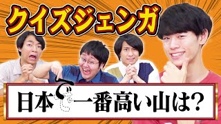 【検証】クイズ王は問題文が何文字見えれば正解できる？