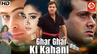 Ghar Ghar Ki Kahani HD 90s Superhit Hindi Film | Govinda, Rishi Kapoor, Jaya Prada, Farah, Anita Raj