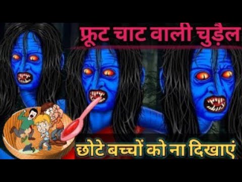 BHOOT KI VIDEO KAHANI HINDI bhoot wala video bhoot ki kahani bhoot bhoot 2024 bhoot ki kahani video