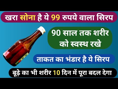 दान करना पड़ेगा इतना खून बना देगा ये सिरप Best Iron syrup Haemoprol xt suspension