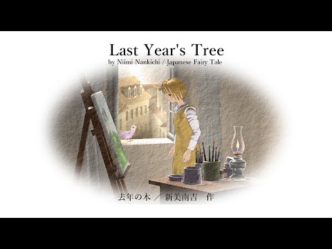 Animated Bedtime Story / Last year's tree  / Japanese fairy tale