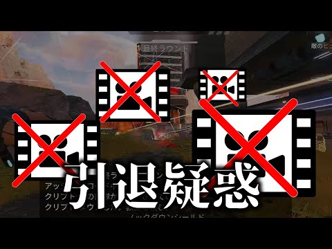 【APEX LEGENDS】４本没になった話ww【Apex実況】【エーペックス】【悲報】