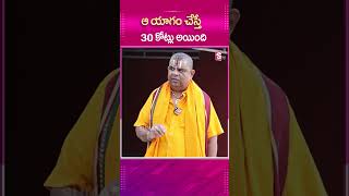 ఆ యాగం చేస్తే 30 కోట్లు అయింది | #venuswamyastrology #astrology #telugu #latestinterviews